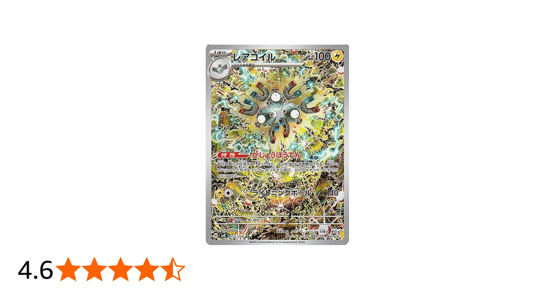 Amazon.co.jp: ポケモンカードゲームSV sv8 拡張パック 超電ブレイカー