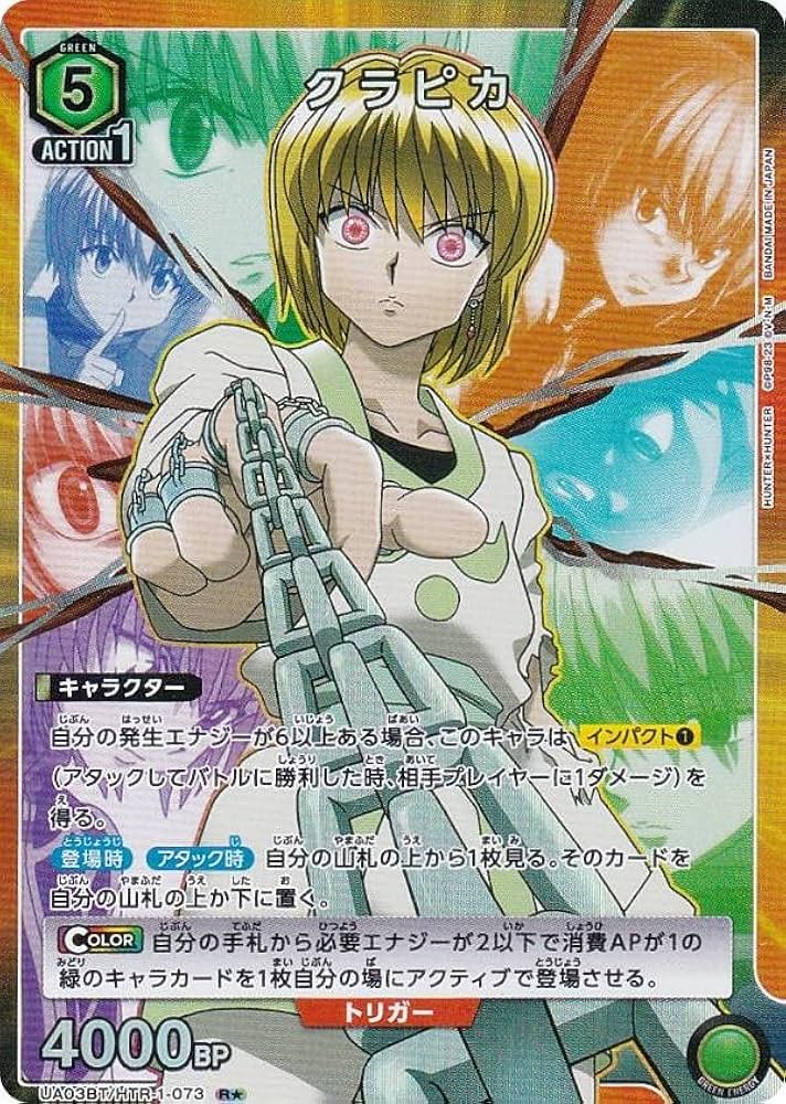 Amazon.co.jp: 【パラレル】ユニオンアリーナ UA03BT/HTR-1-073