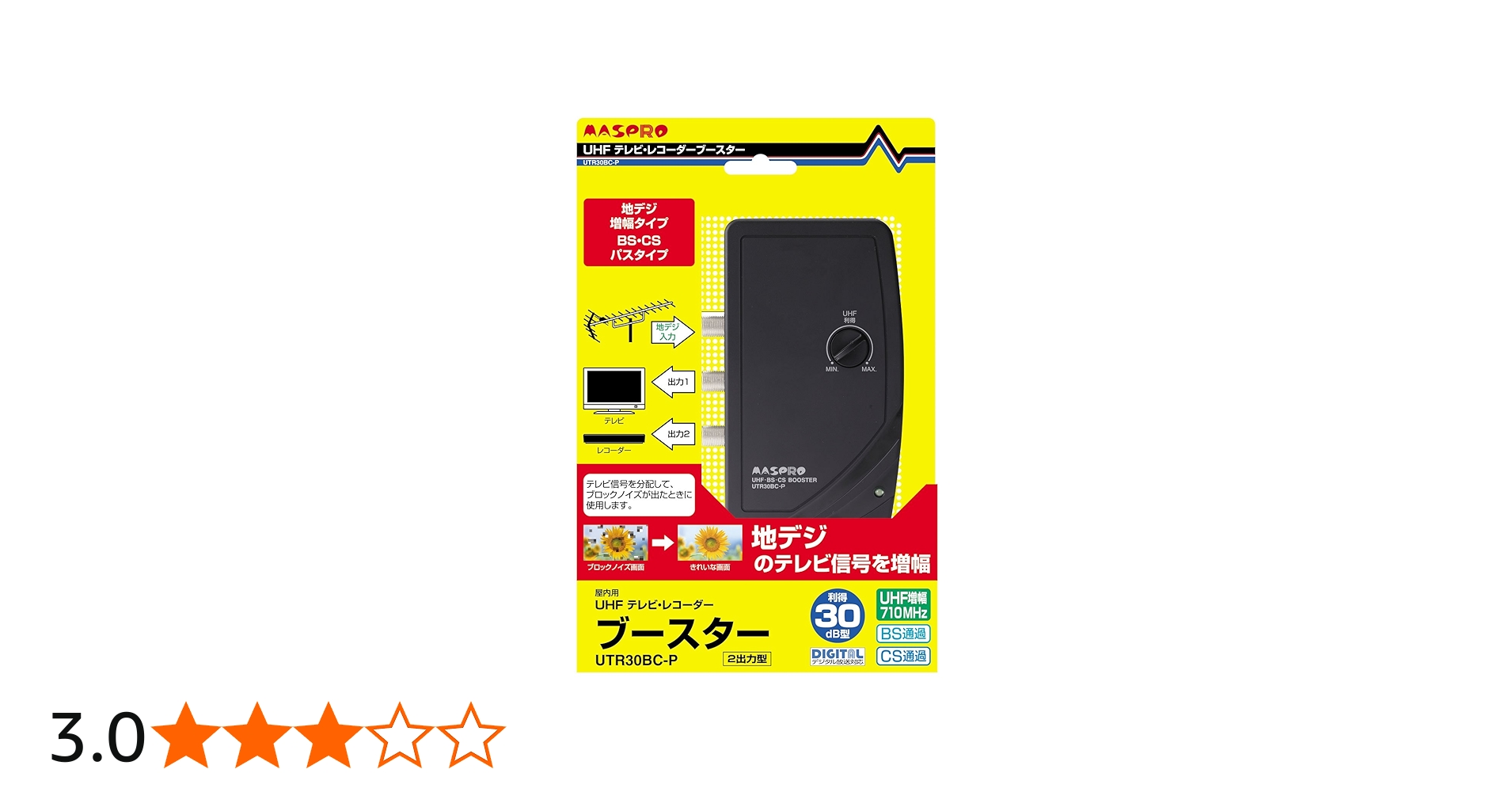 Amazon | マスプロ電工 UHFテレビ・レコーダーブースター 30dB型