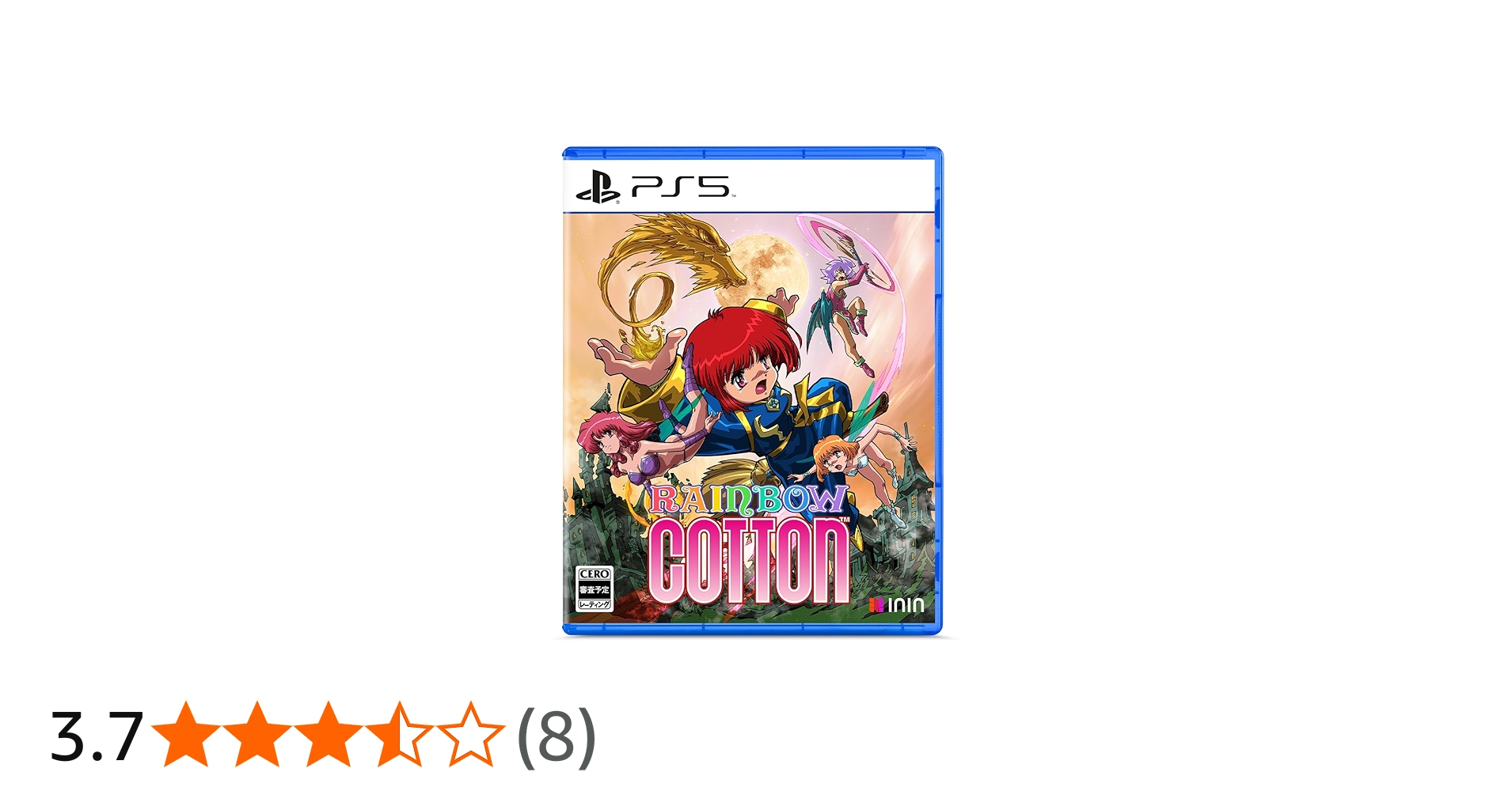 Amazon.co.jp: PS5版 Rainbow Cotton (レインボーコットン) 通常版