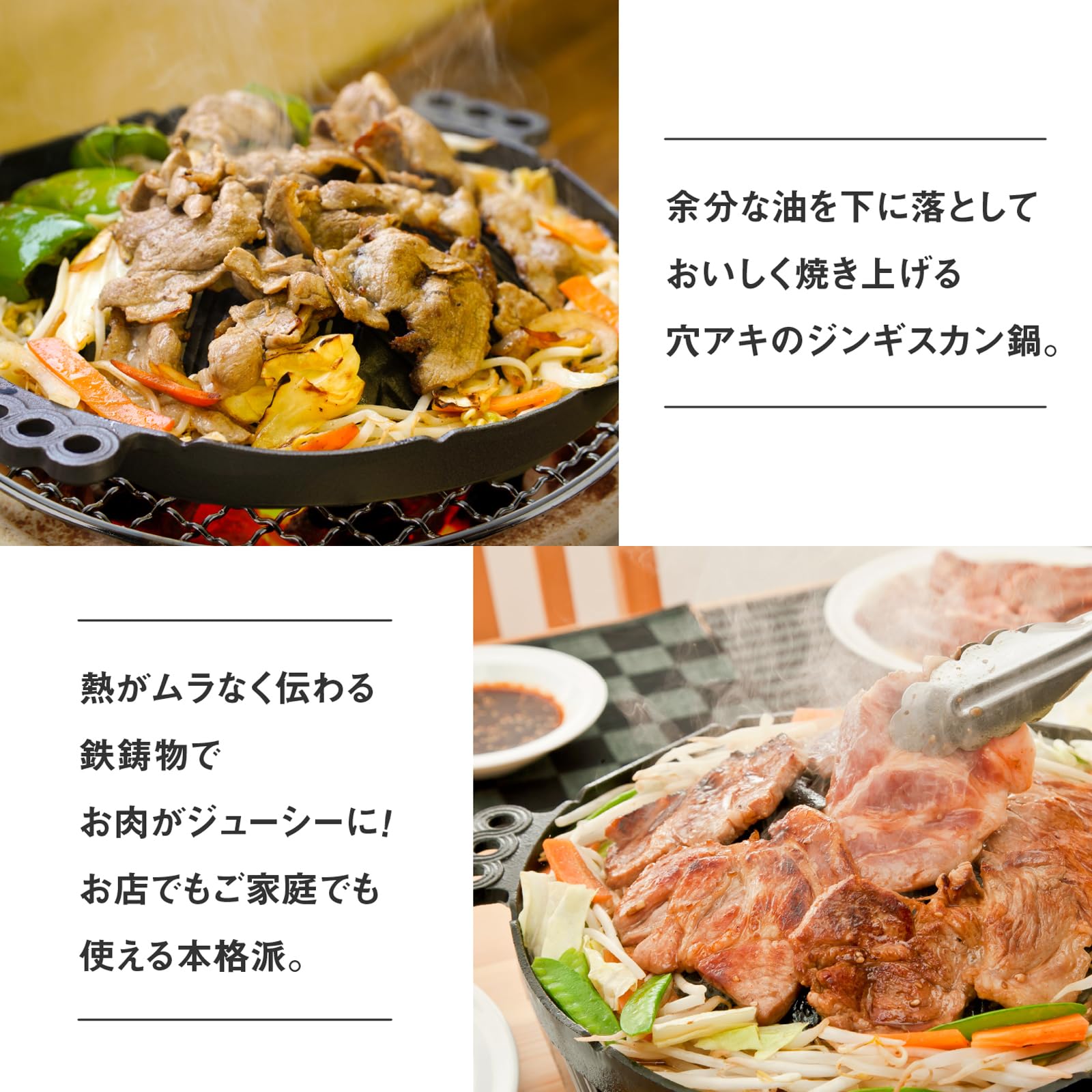 Amazon｜池永鉄工(Ikenaga Iron Works) ジンギスカン 鍋 鋳物 26cm 穴