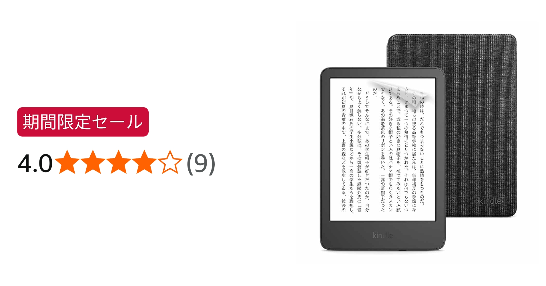 Amazon.co.jp: 【セット買い】Kindle (2024年発売) 16GBストレージ