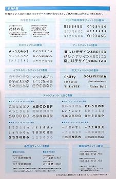 Amazon.co.jp: DynaFont TypeMuseum 5700 TrueType for Macintosh : PC