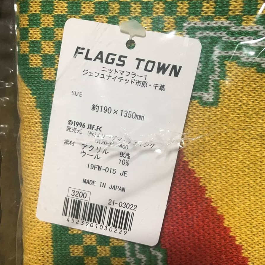Amazon.co.jp: ニットマフラー1 ジェフユナイテッド市原千葉 サッカー
