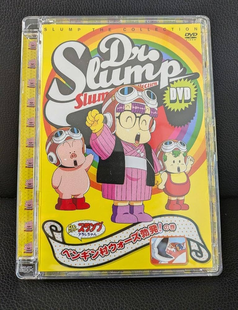Amazon.co.jp: Dr.スランプ アラレちゃん DVD ドクタースランプ 鳥山明