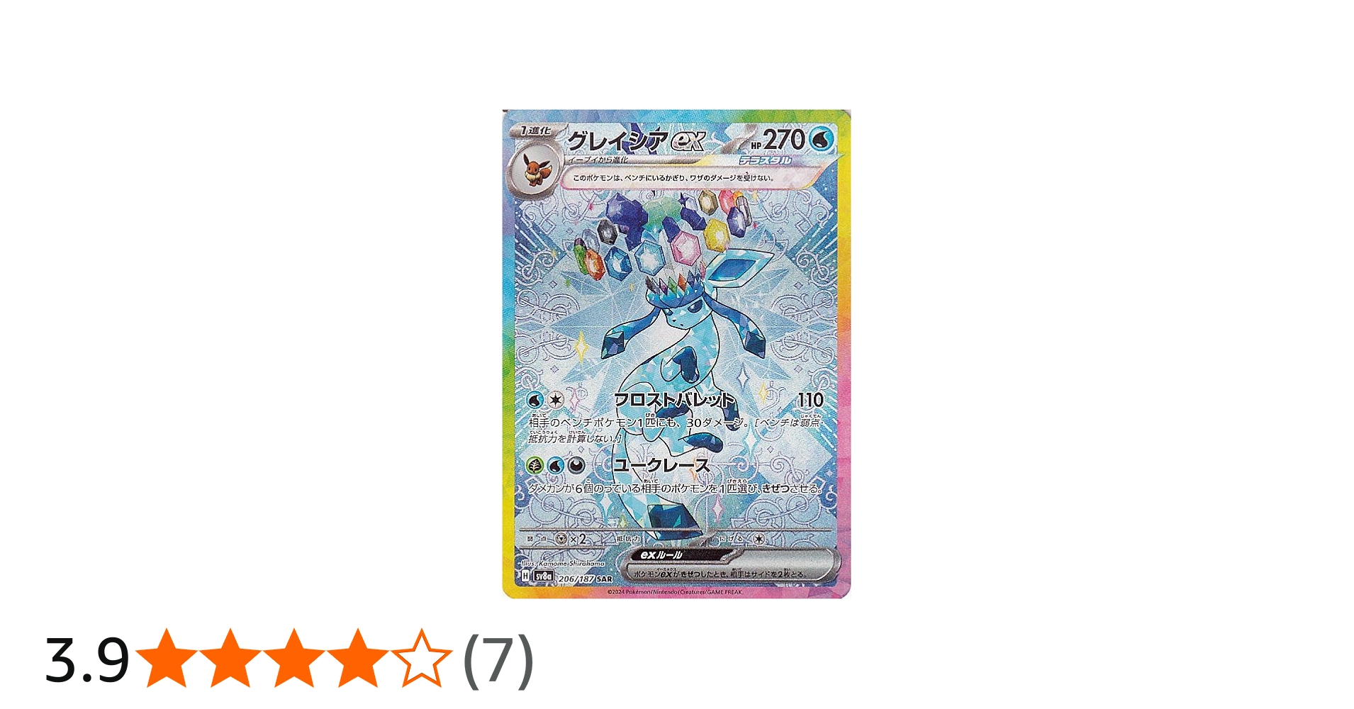 Amazon.co.jp: ポケモンカードゲームSV sv8a ハイクラスパック テラス