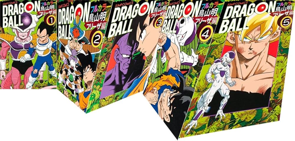 Amazon.co.jp: ドラゴンボール フルカラー フリーザ編 コミック 1-5巻