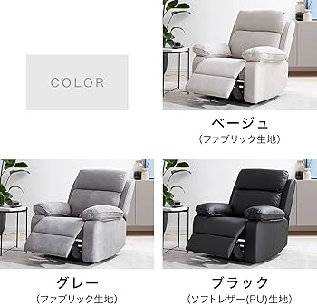 Amazon｜LOWYA ロウヤ リクライニングソファー リクライニングチェアー