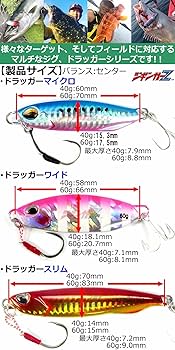 Amazon.co.jp: 【 ジギンガーZ メタルジグセット 】【 40g 60g 】 TG