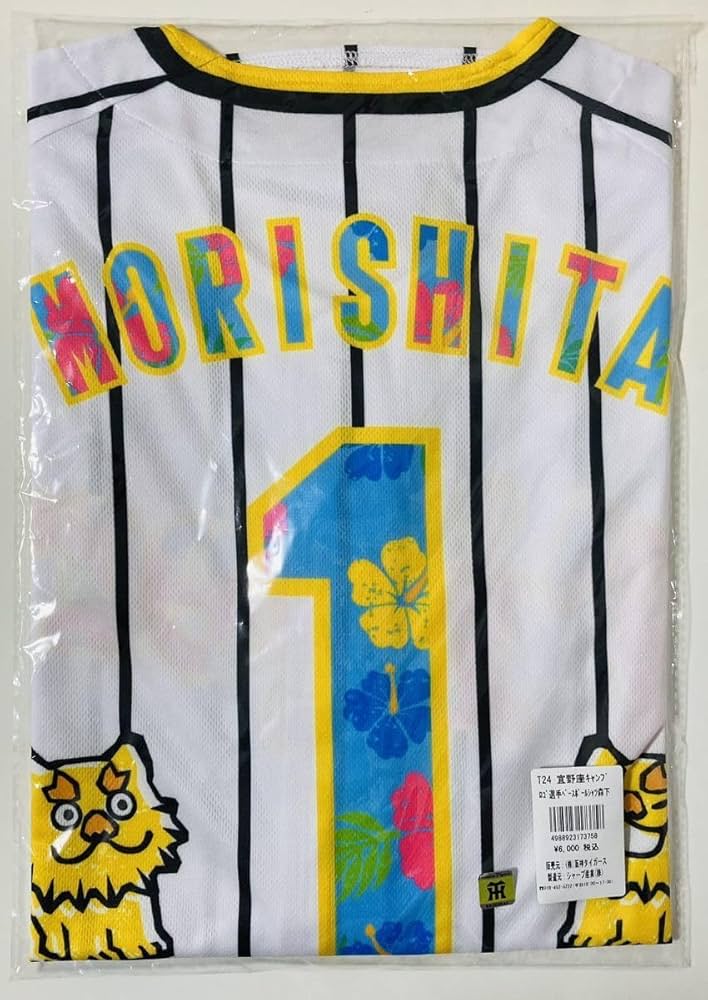 Amazon.co.jp: 2024 森下翔太 宜野座キャンプ限定 ユニフォーム 阪神