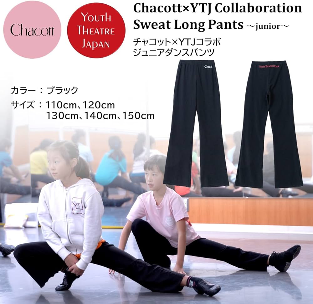 Amazon.co.jp: 【YTJ】チャコット×YTJ 公式ダンスパンツ（ジュニア