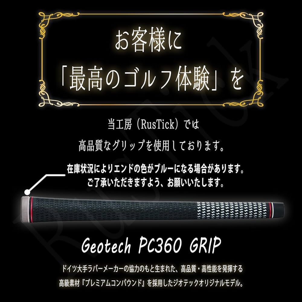 Amazon.co.jp: RusTick テーラーメイド用互換性スリーブ付き シャフト