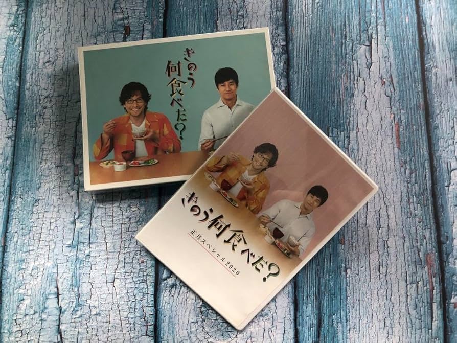 Amazon.co.jp: きのう何食べた D V D BOX〈5枚組〉きのう何食べた 正月