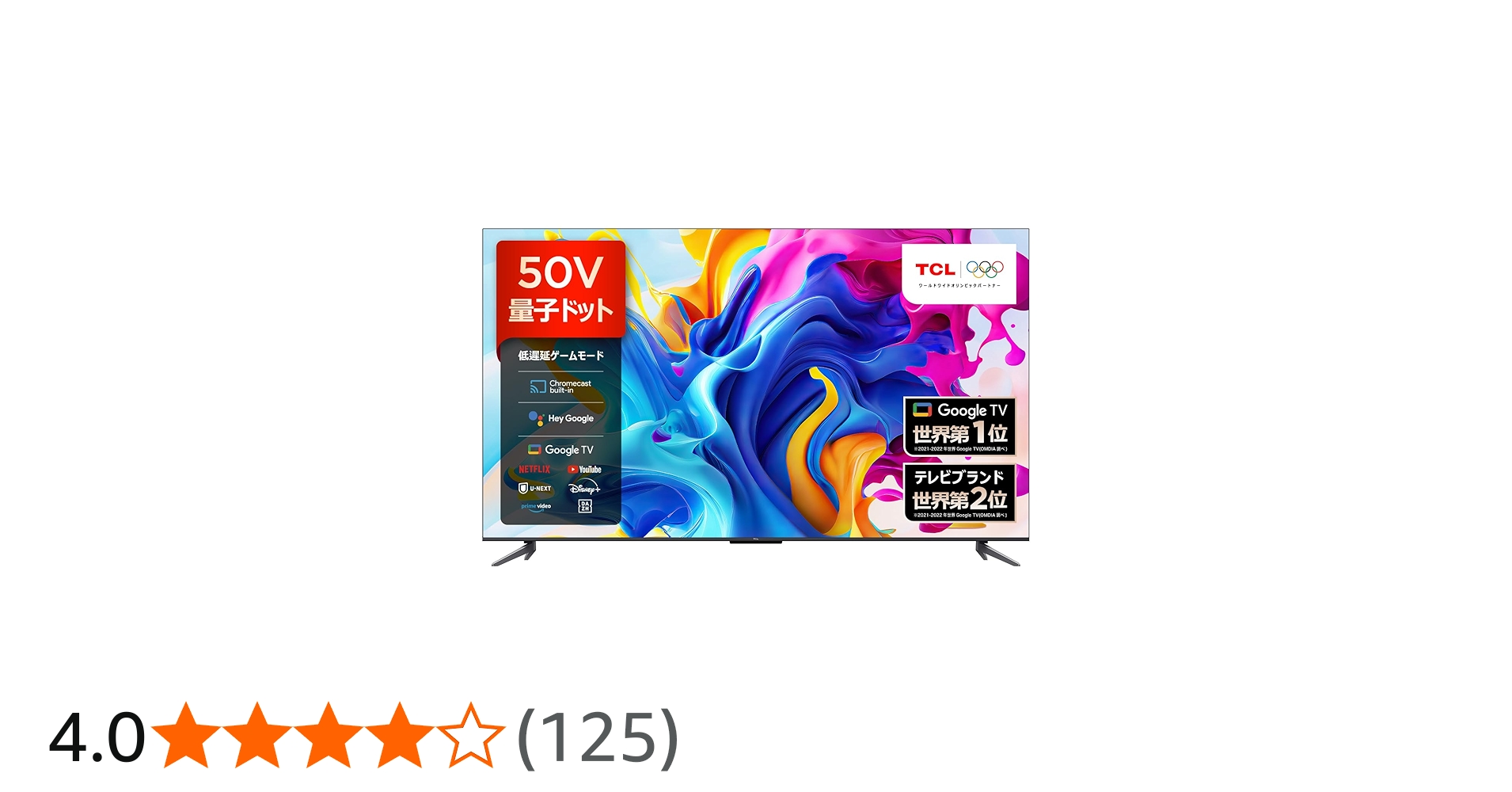 Amazon | 【Amazon.co.jp 限定】TCL テレビ 50V型 4K 量子ドット