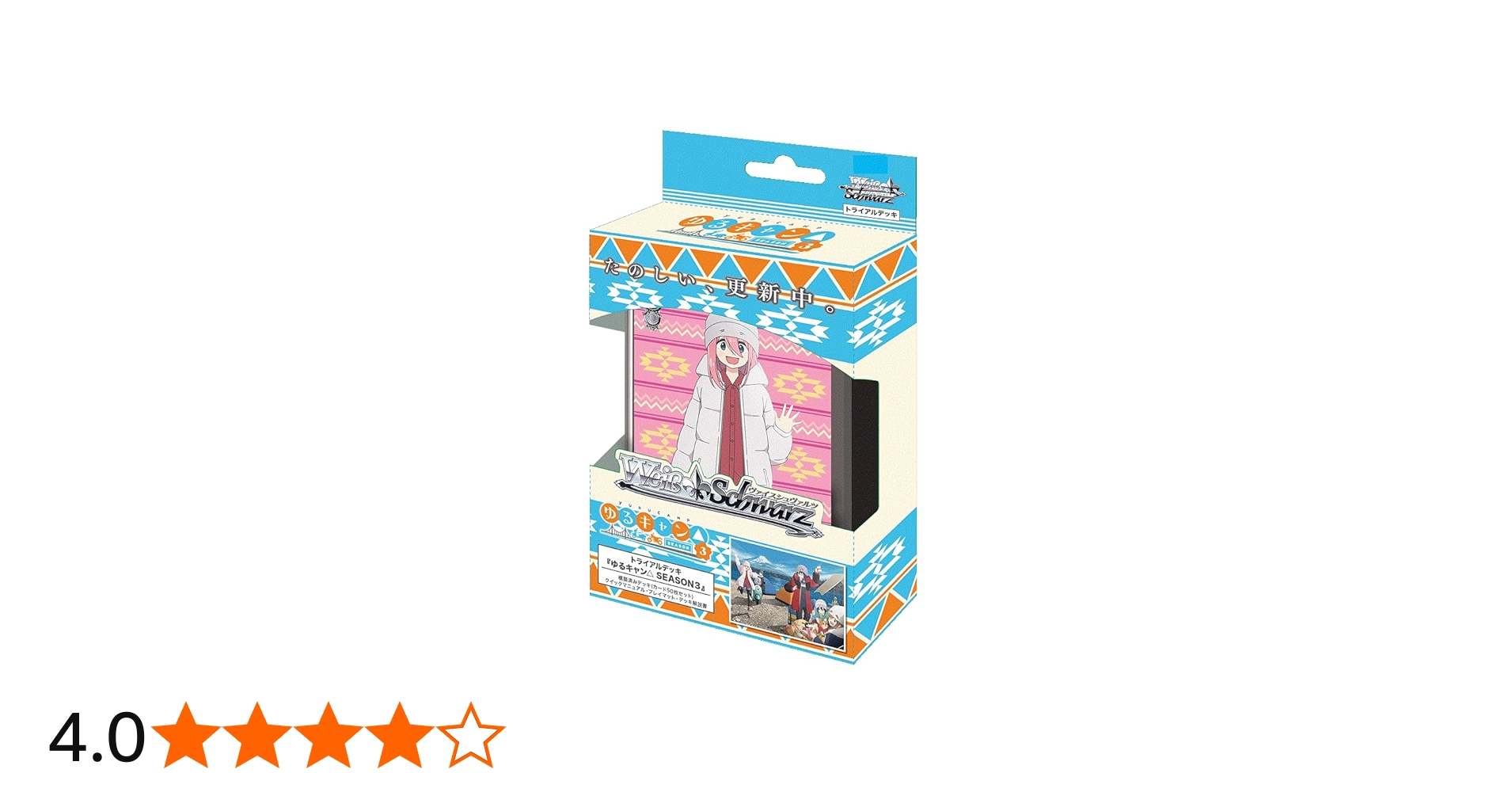 Amazon.co.jp: ヴァイスシュヴァルツ トライアルデッキ 『ゆるキャン