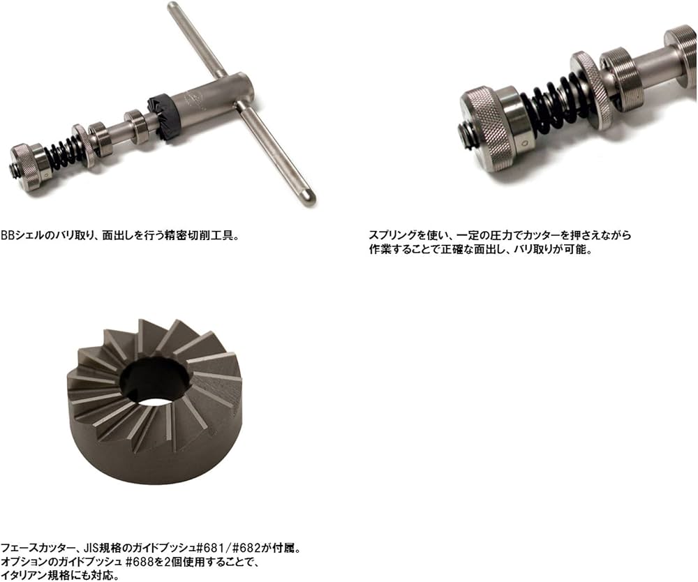 Amazon | PARKTOOL(パークツール) BBフェイシングセット BFS-1