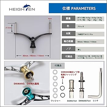 Amazon.co.jp: HEIGHTEN 80/92/95/98/110mm リール ハンドル (ノブ無し
