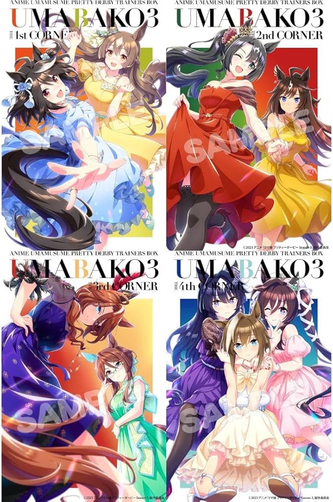 Amazon.co.jp: 【全巻セット+封入特典付き】『ウマ箱3』第1~4コーナー