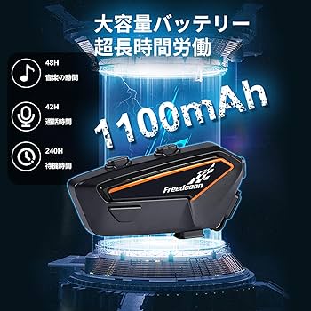 Amazon.co.jp: FreedConn F1 バイクインカム【1100mAh大容量 48時間