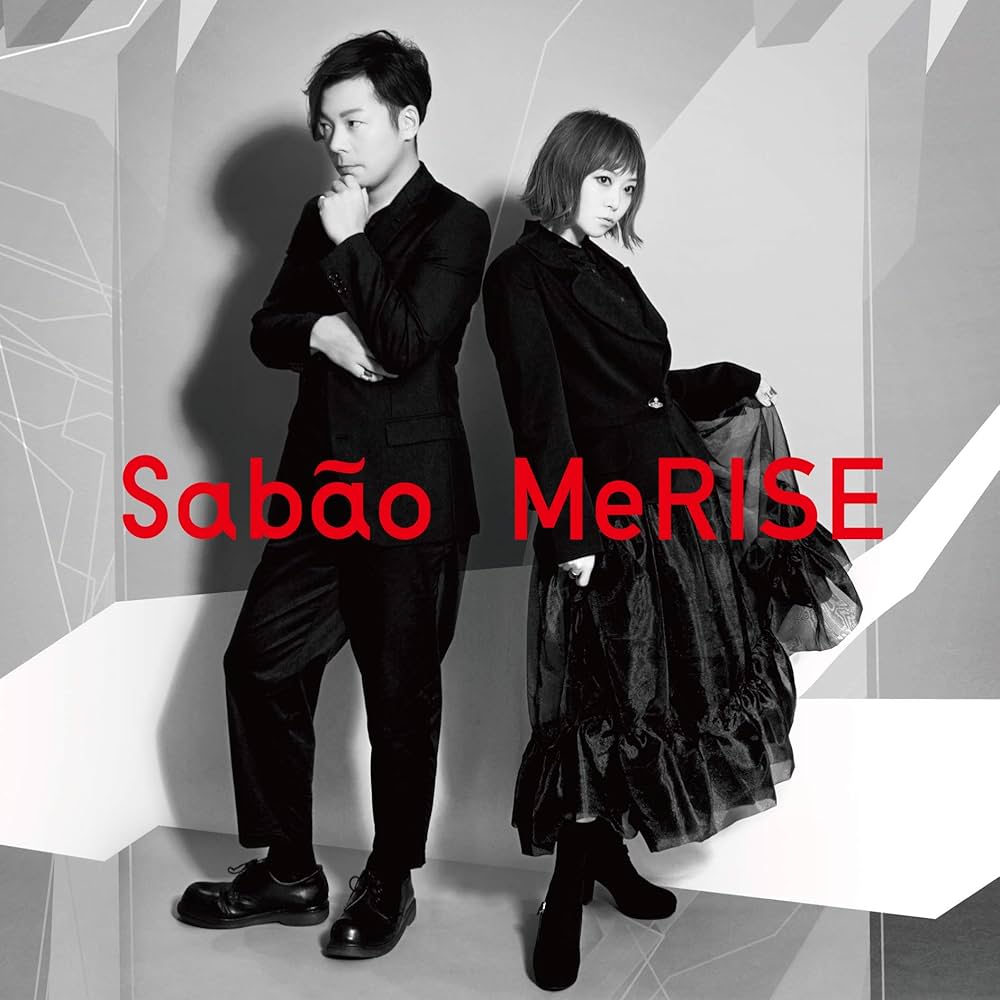 Amazon.co.jp: MeRISE: ミュージック