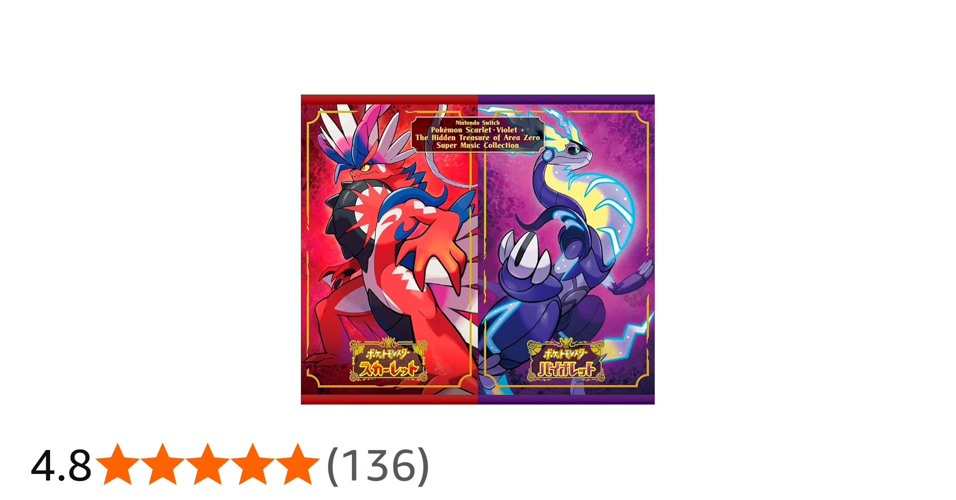 Amazon | Nintendo Switch ポケモン スカーレット・バイオレット＋ゼロ