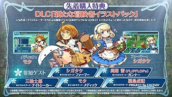 Amazon | 世界樹の迷宮X (クロス) 【先着購入特典】DLC「新たな冒険者