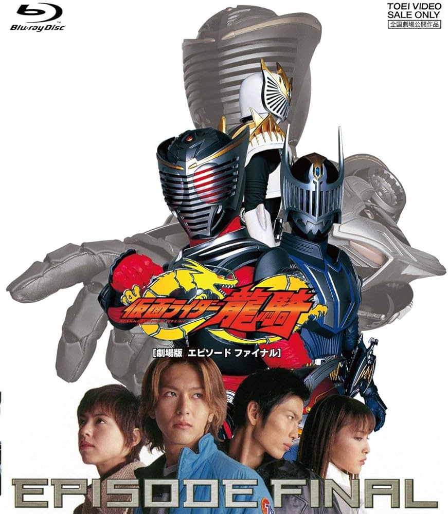 Amazon.co.jp: 劇場版 仮面ライダー 龍騎 EPISODE FINAL [Blu-ray