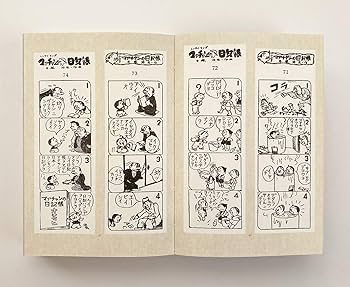 手塚治虫アーリーワークス | 手塚治虫, 手塚治虫 |本 | 通販 | Amazon