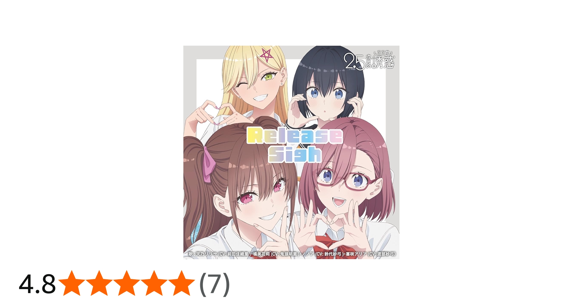Amazon.co.jp: 【Amazon.co.jp限定】「2.5次元の誘惑」EDテーマ