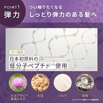 Amazon | 【パサつき知らずの髪へ】ハイパーリンクセラム ヘアミルク