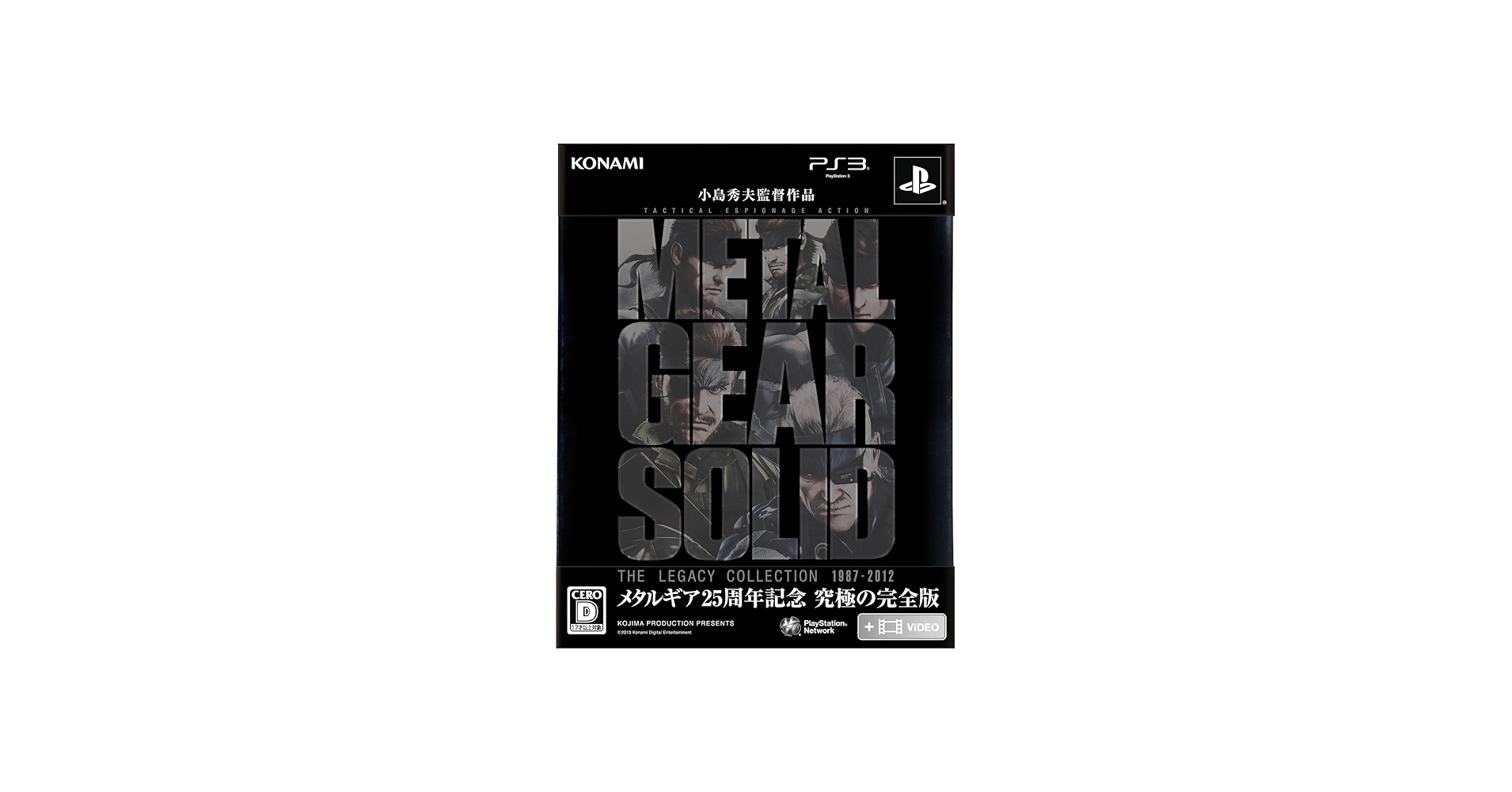 Amazon.com: Metal Gear Solid: The Legacy Collection [ Japan Import
