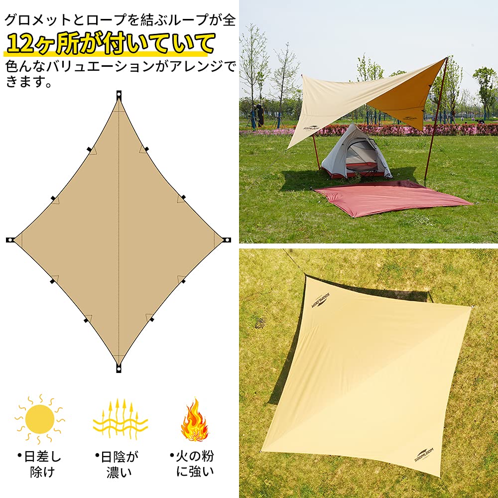 Amazon | Soomloom TCタープ ポリコットン 3.25mx3.25m ウィング 遮