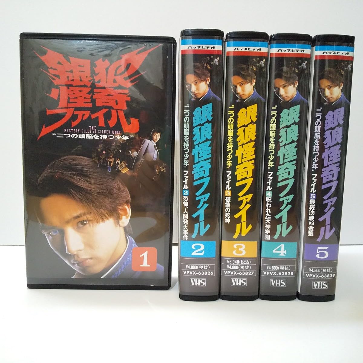 Amazon.co.jp: □銀狼怪奇ファイル1～5巻（全巻）ビデオテープ : 家電