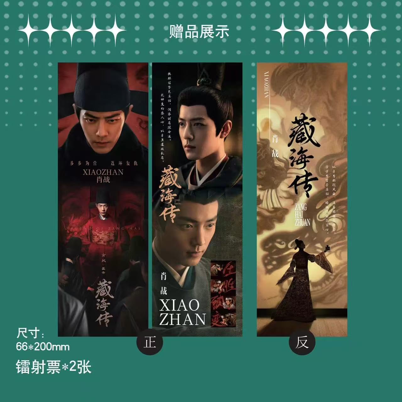 Amazon | 視週刊 视周刊 2025年7月 藏海伝 肖戰/肖战/肖戦/シャオ