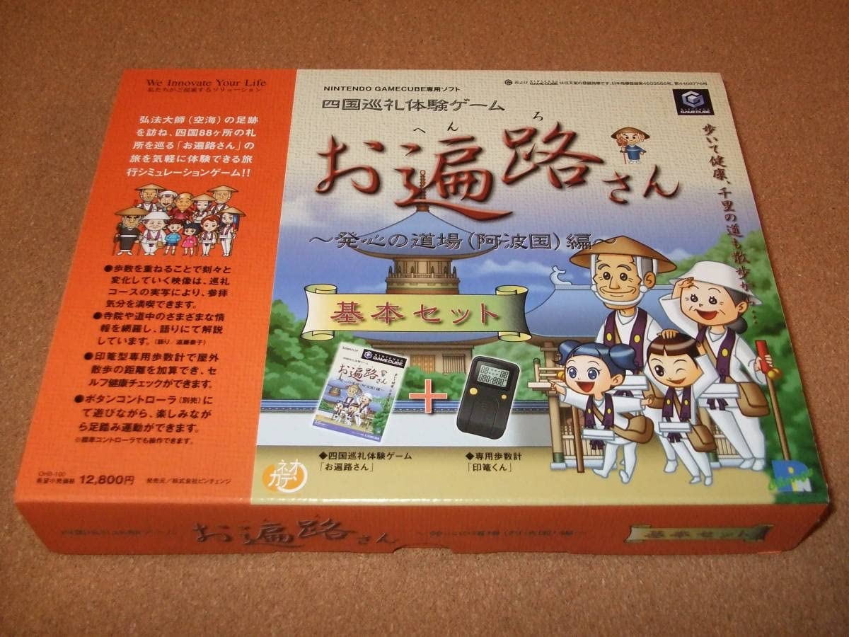 Amazon.co.jp: ゲームキューブソフト四国巡礼体験ゲームお遍路さん