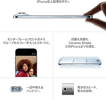 Amazon.co.jp: Apple iPhone Air 256GB (SIMフリー)：史上最薄のiPhone