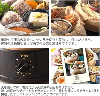 Amazon | エムケー精工 せいろ 蒸し器 二段 セット 18cm 電気せいろ