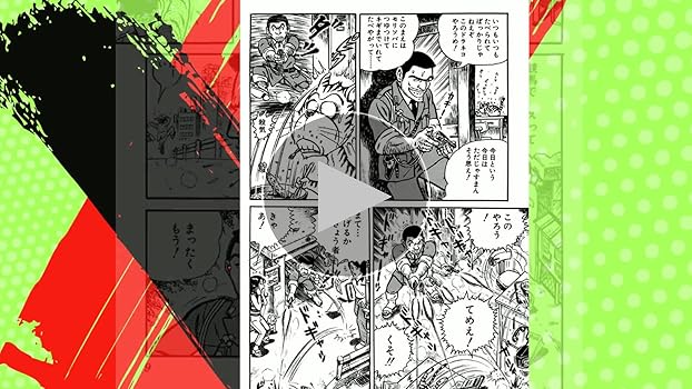 Amazon.co.jp: こちら葛飾区亀有公園前派出所 1 (ジャンプコミックス