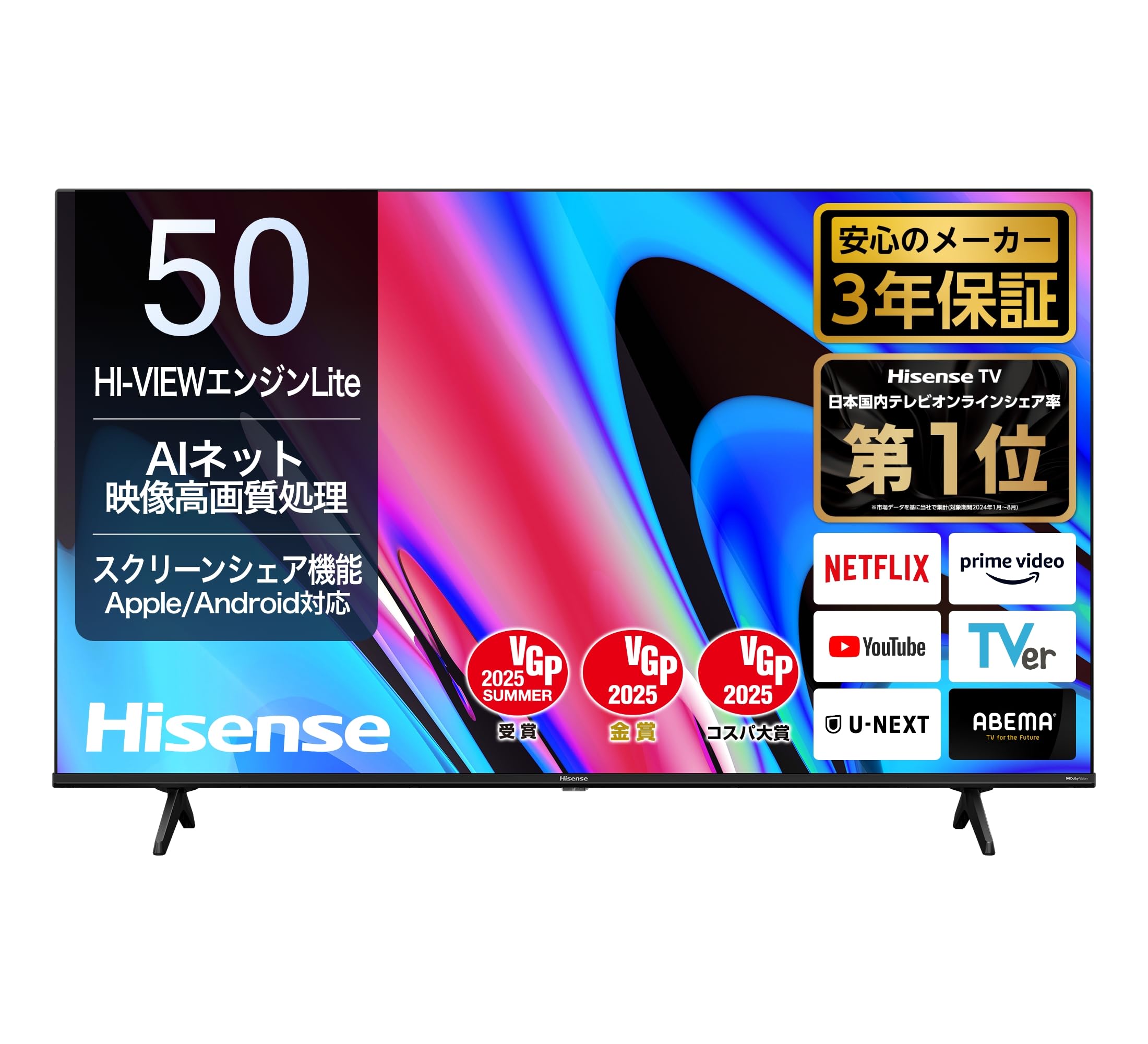 Hisense 506EK 50インチ液晶テレビ 2024年製造 Hisense 506EK 50インチ