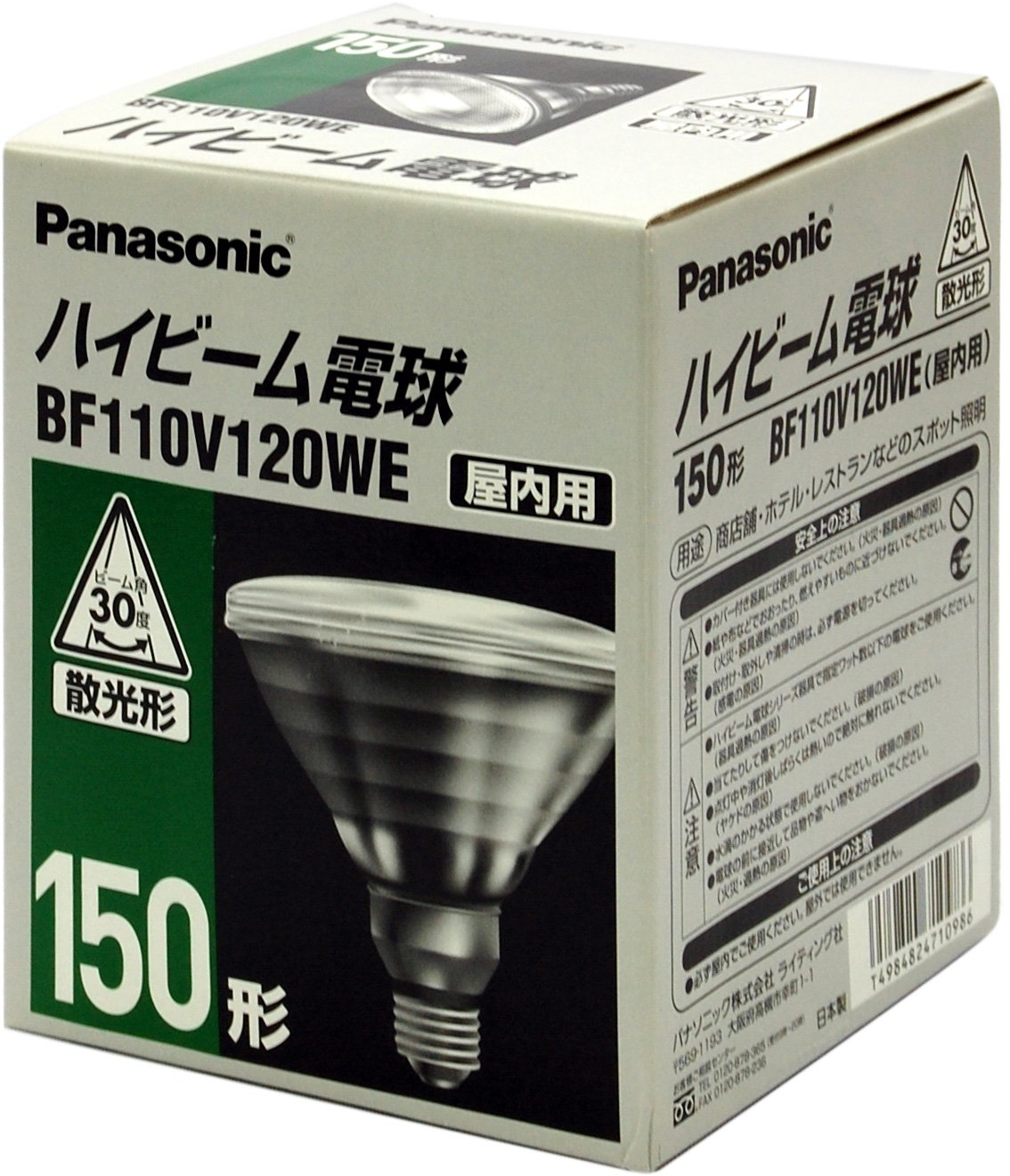 Amazon | パナソニック 電球 ハイビーム電球散光形 110V120W 150型
