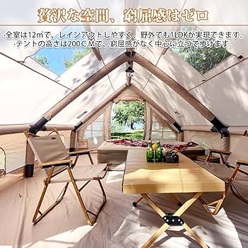 Amazon.co.jp: TOMOUNT インフレータブルテント エアーテント 12