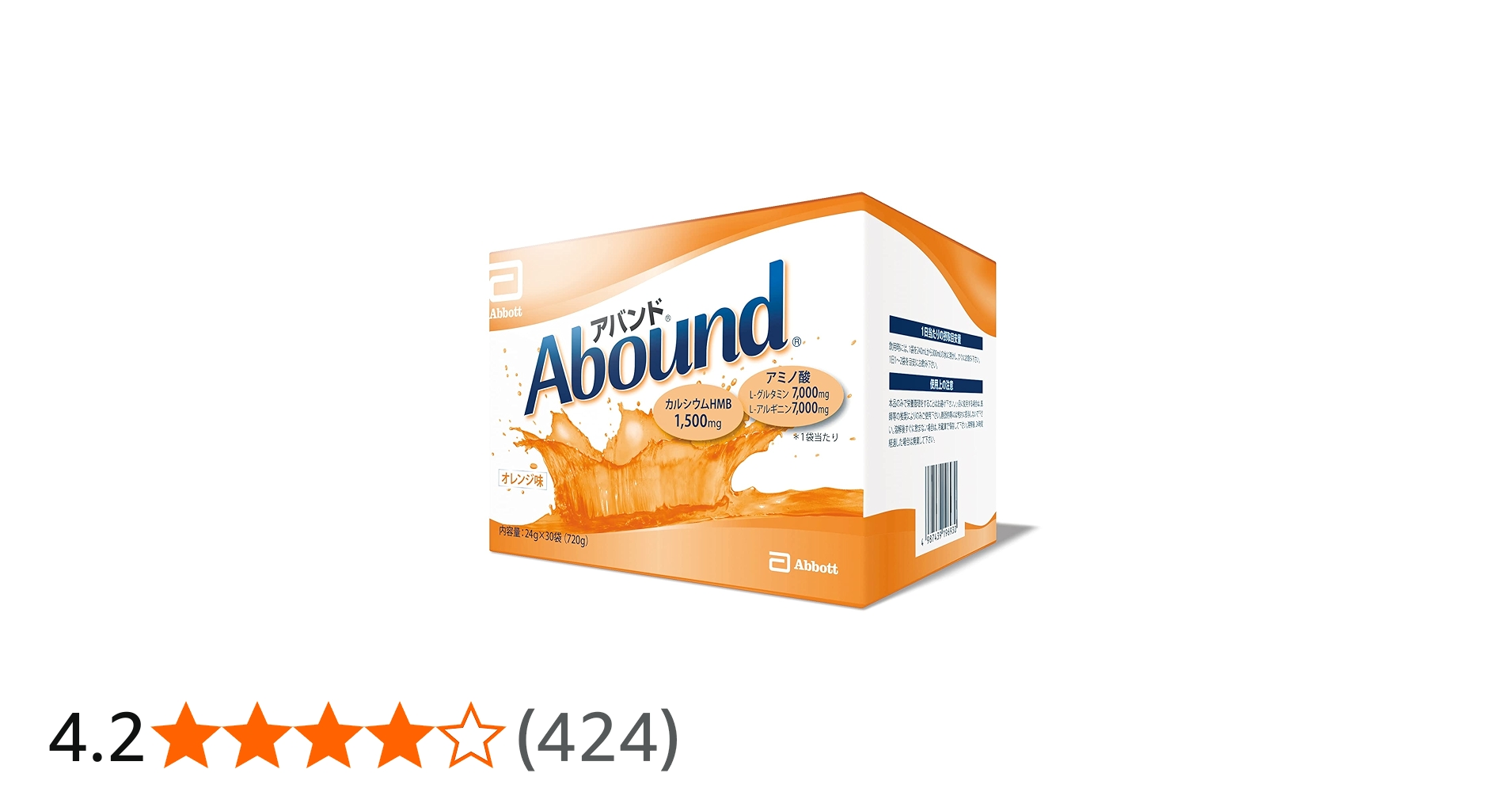 Amazon | アバンド オレンジ味 24g×30袋 1袋あたりカルシウムHMB 1,500