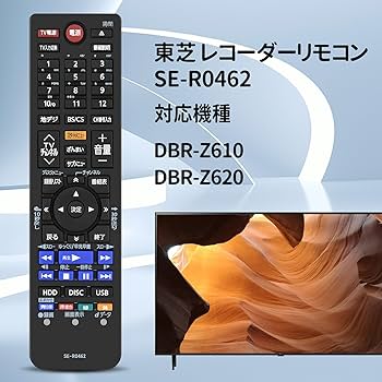 Amazon | ブルーレイディスクレコーダー リモコン SE-R0462 for 東芝