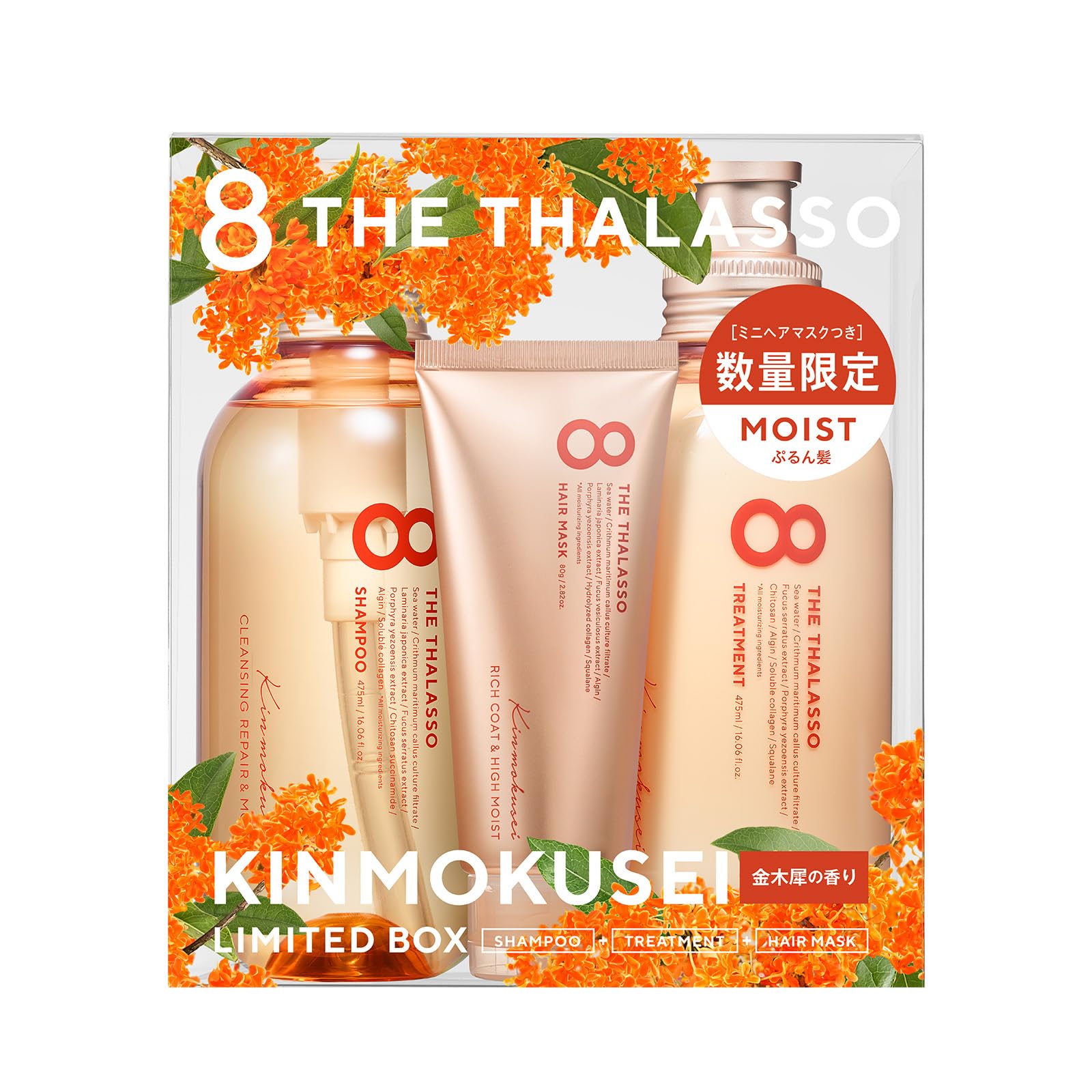 Amazon | エイトザタラソ モイストシャンプー＆モイストトリートメント