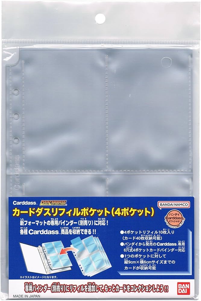 Amazon | Carddassオフィシャル4ポケットリフィル | トレカ 通販