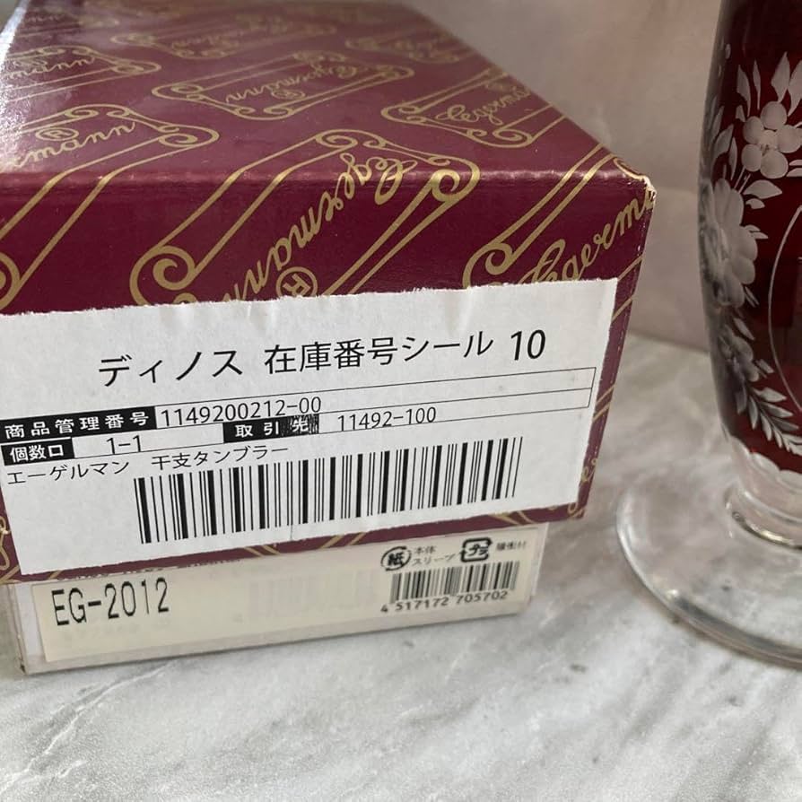 Amazon.co.jp: 3個纏め売り エーゲルマン 干支タンブラー龍 : ホーム