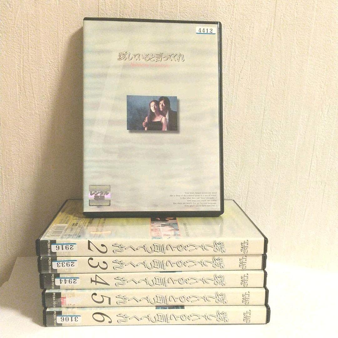 Amazon.co.jp: 愛してると言ってくれ DVD 全6巻 豊川悦司 常盤貴子