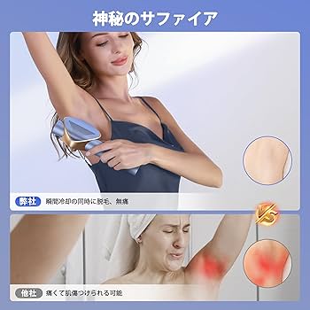 Amazon | YUNDOO家庭用脱毛器 vio対応 メンズ【2025夏新モデル