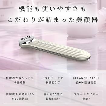 Amazon.co.jp: 美顔器 EMS 4階段レベル 美容器 RF美顔器 リフトアップ