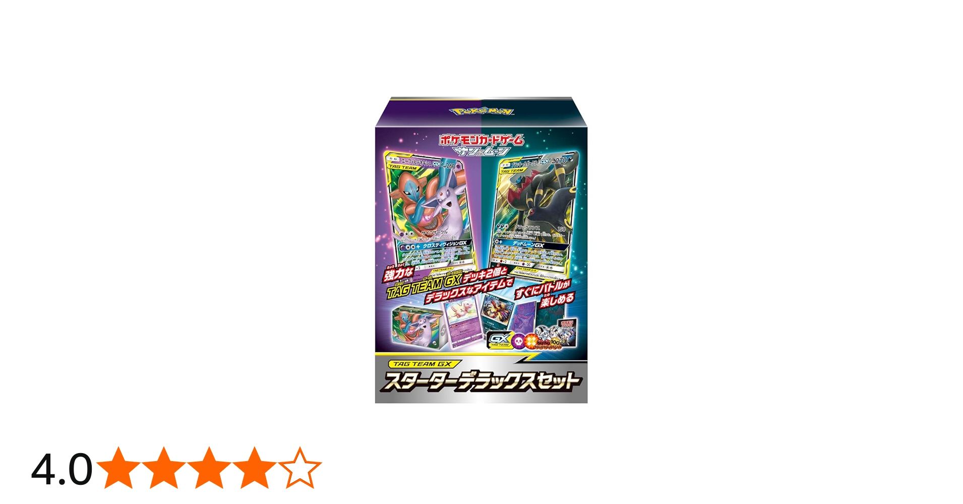 Amazon.co.jp: ポケモンカードゲーム サン&ムーン TAG TEAM GX